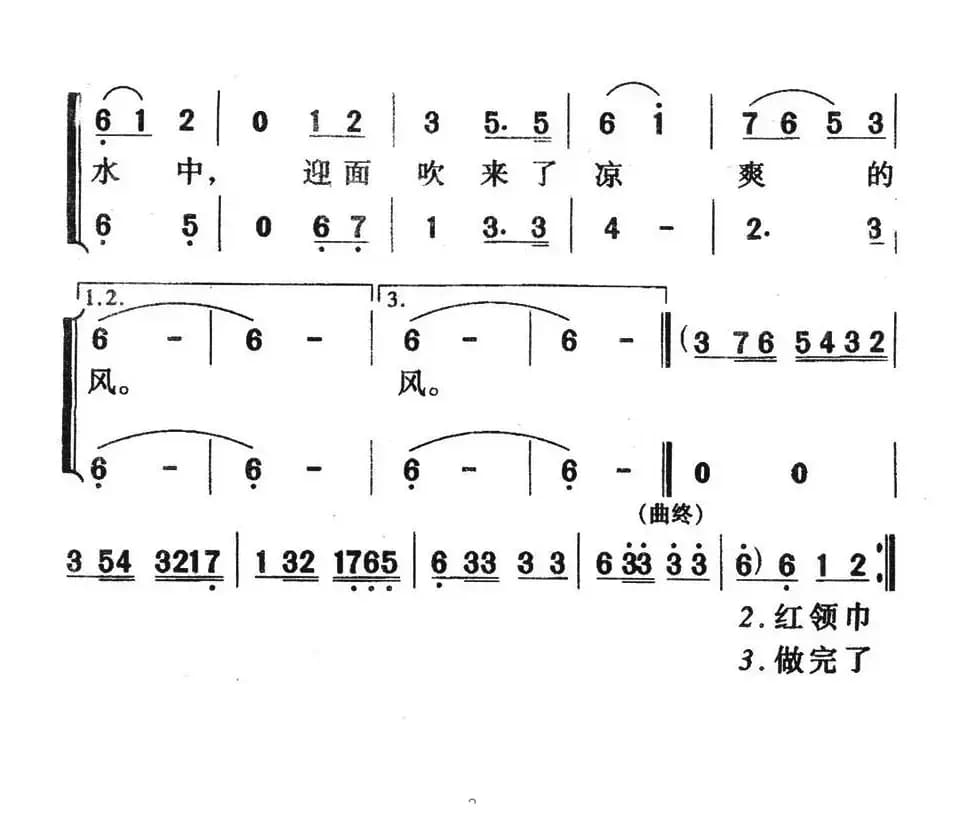 让我们荡起双桨（合唱）