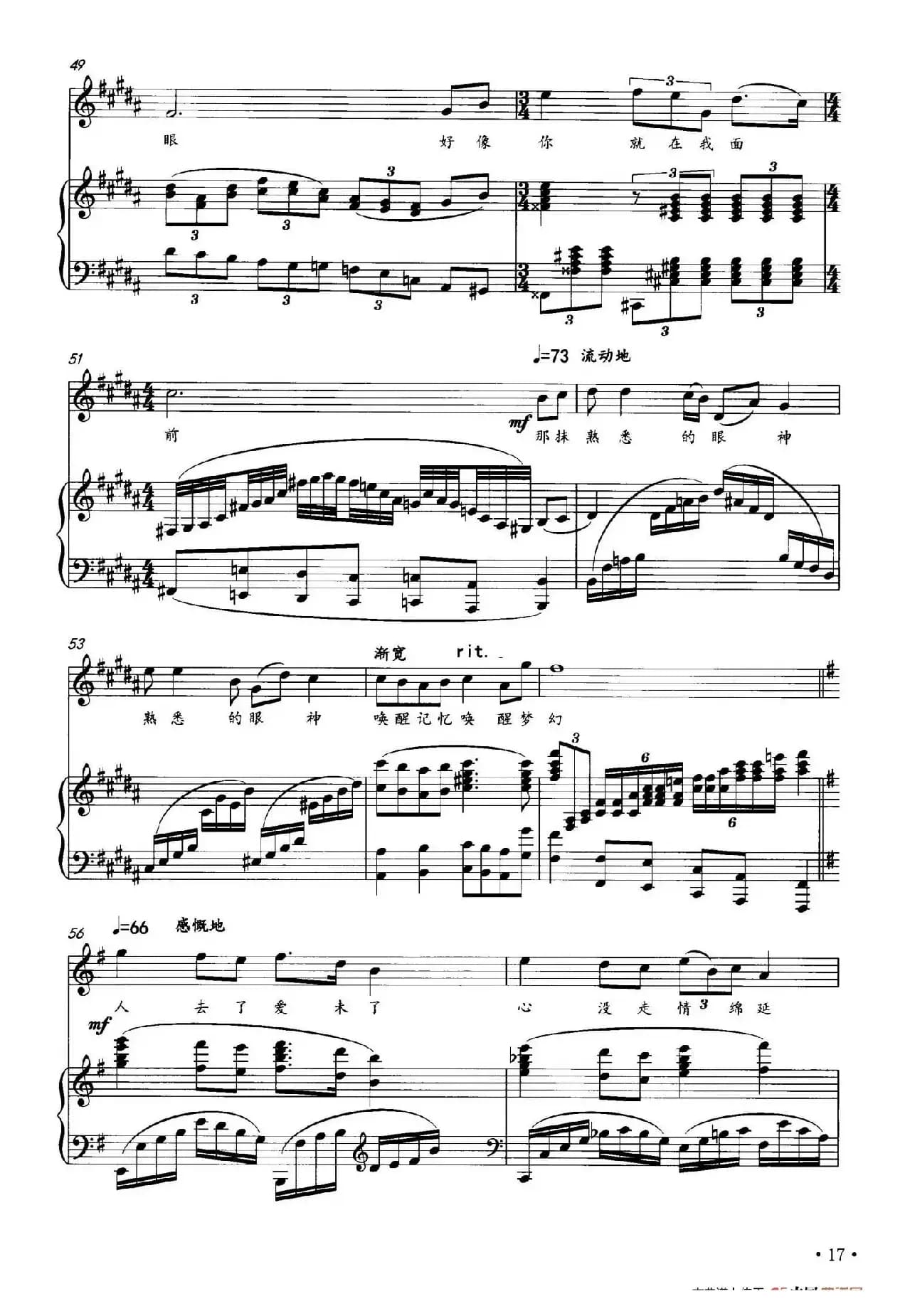 看你的眼（正谱）