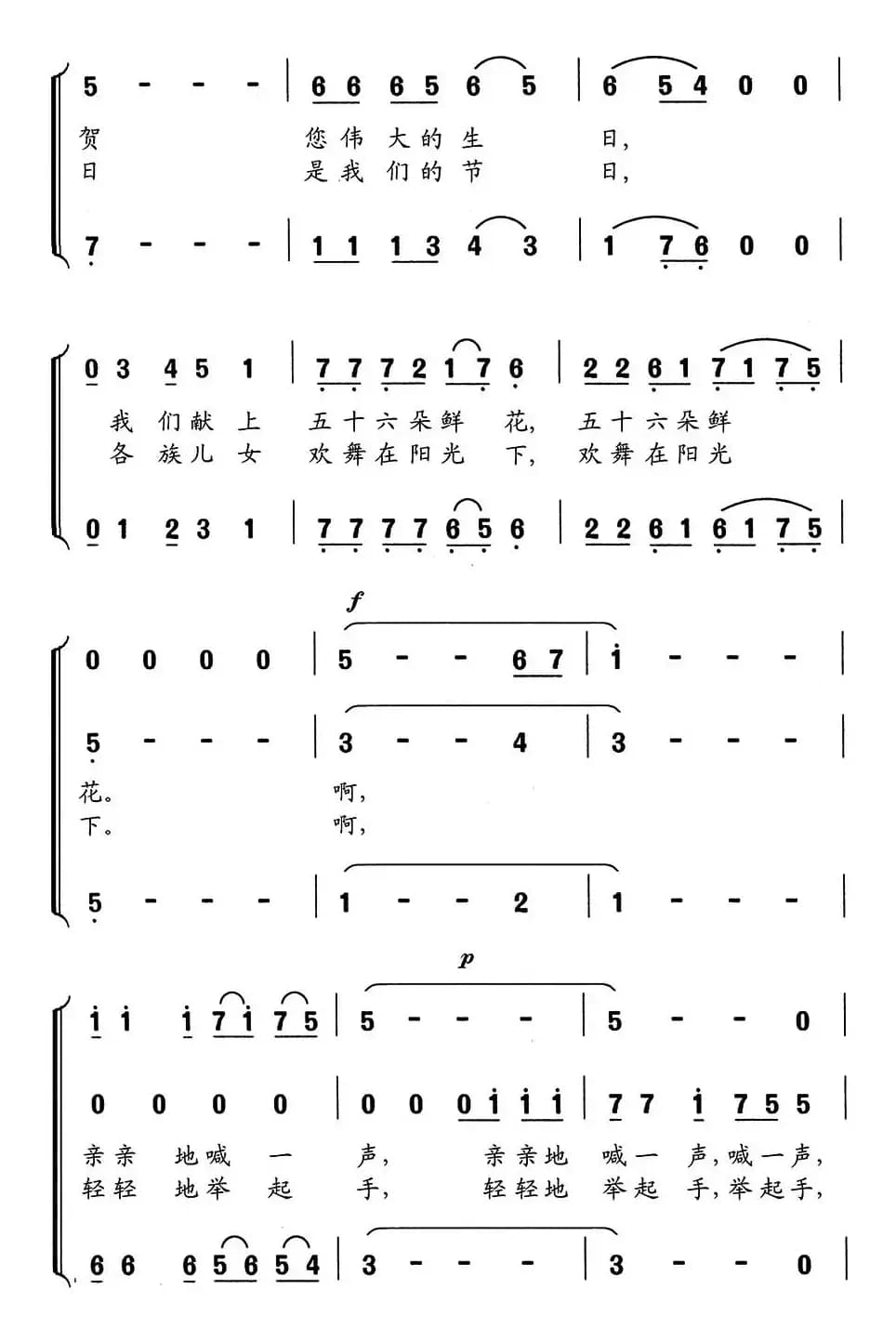 党啊，党啊，我们热爱您