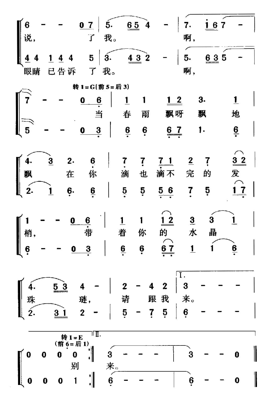 请跟我来（电影《搭错车》插曲）