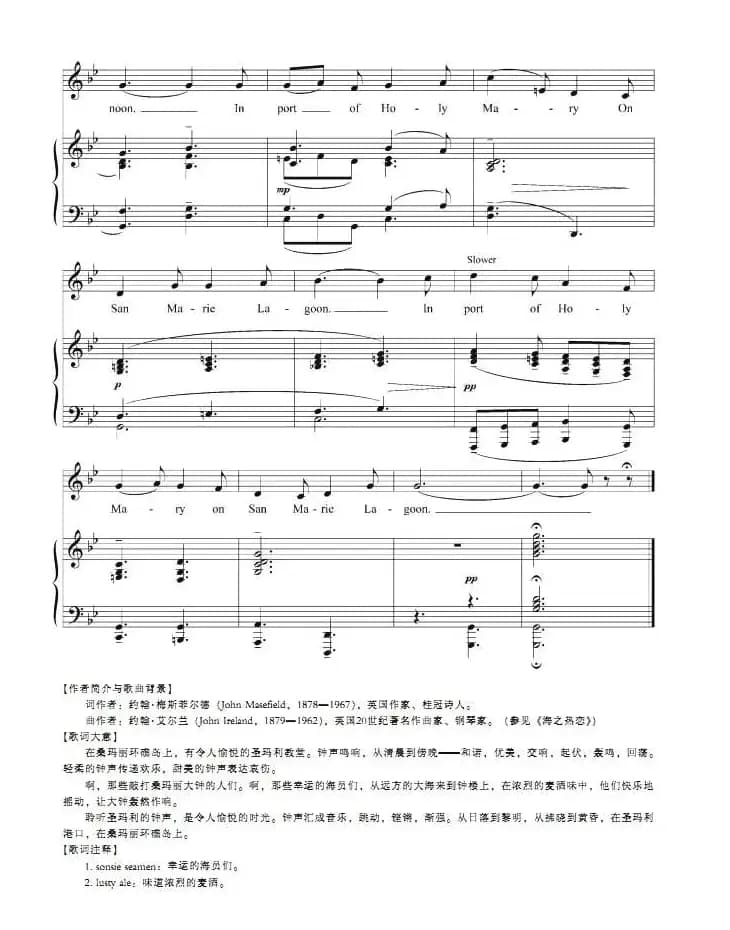 桑玛丽岛的钟声（正谱 [英]）