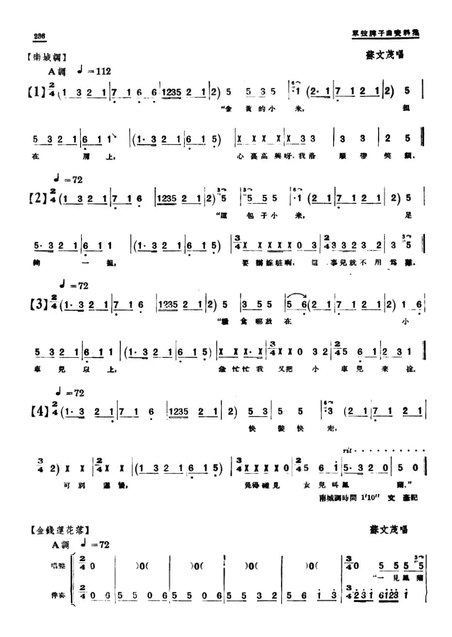 [单弦·牌子曲]新事新办（曲艺剧）