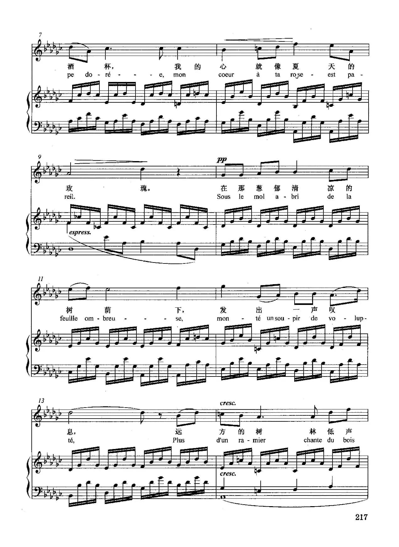 [法]奈尔（正谱）