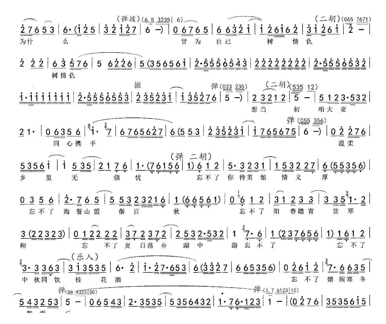 一声夫王叫出口（豫剧《英娘》选段）