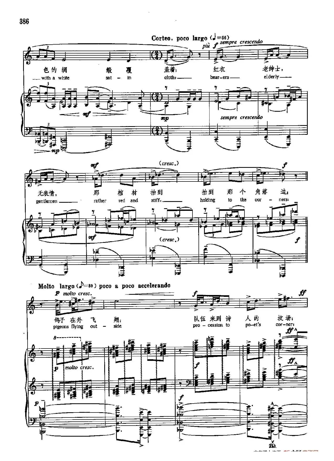 声乐教学曲库5-90哈代的葬礼（正谱） （选自《弗吉尼亚·伍尔夫日记》）