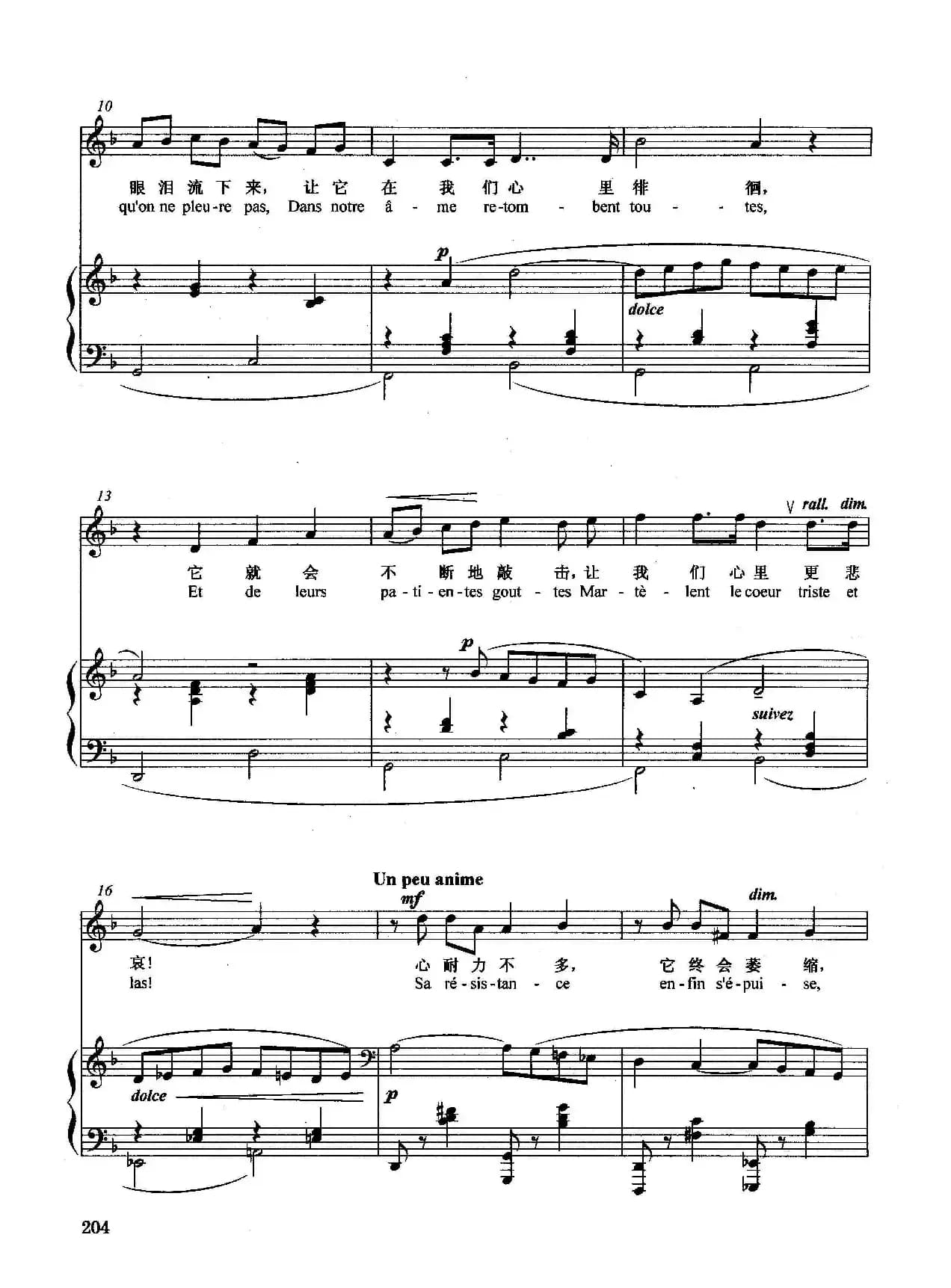 [法]让眼泪完全流尽（正谱）（选自歌剧《维特》）