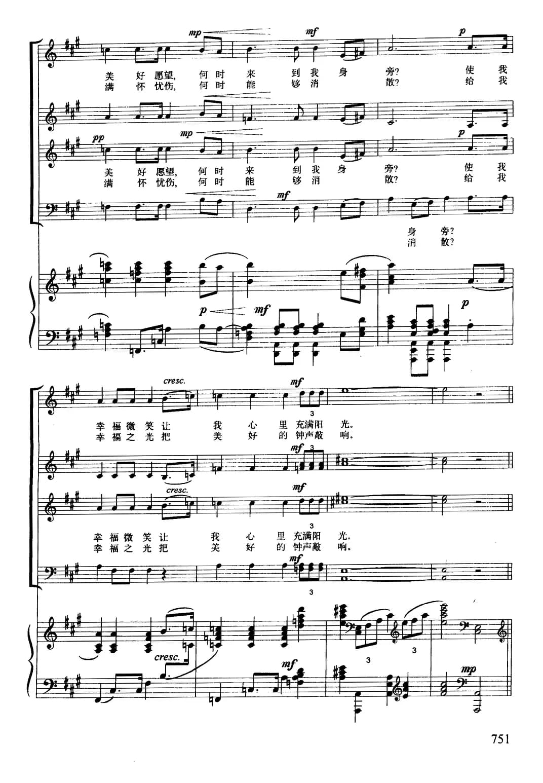 [日]走在雪路上（合唱、正谱）