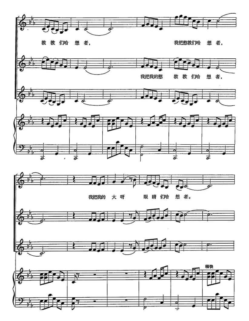 我的憨敦敦（正谱）