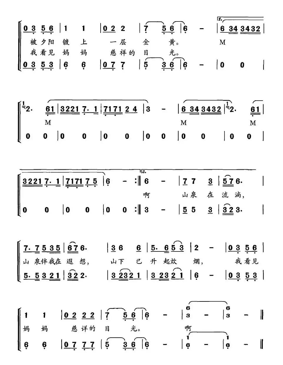 牧归（金鸿为词 丁煜伦曲、合唱）