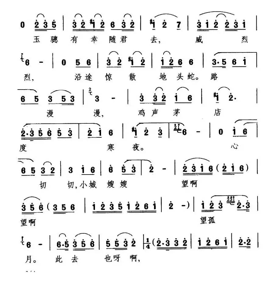 [川剧] 归期杳迷迷茫茫满天雪（《潘金莲》潘金莲唱段）