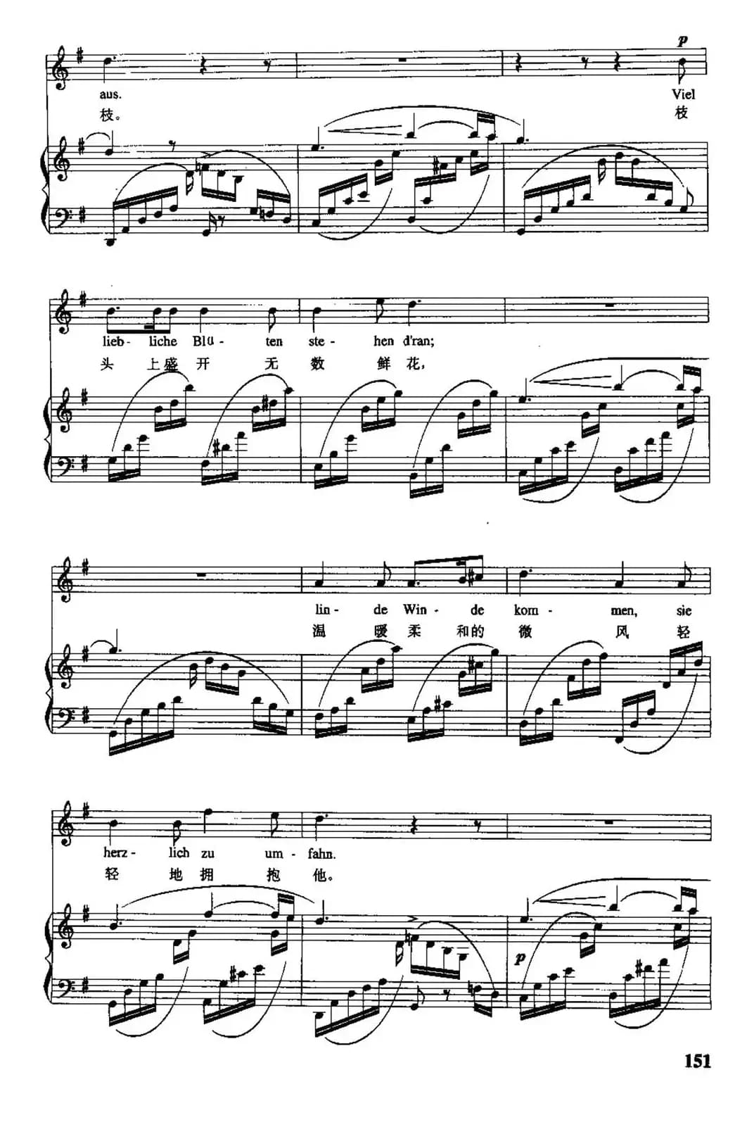 [德]核桃树（中外文对照、正谱、尚家骧译配版）