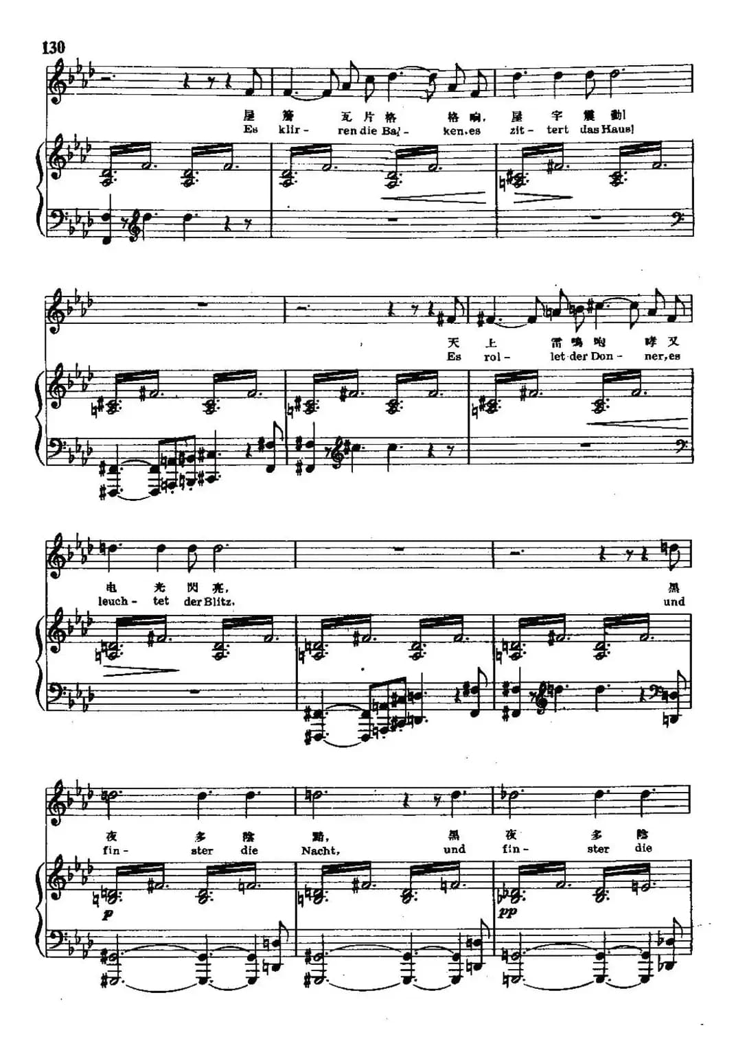 年青的修女（中外文对照、正谱）