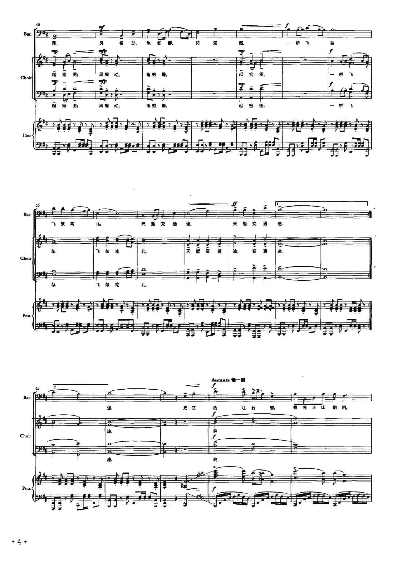 游泳（独唱+伴唱、正谱）