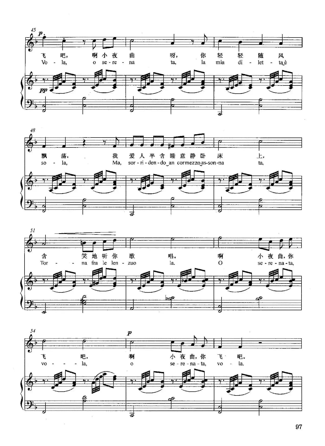 [意]小夜曲-托斯蒂（正谱）