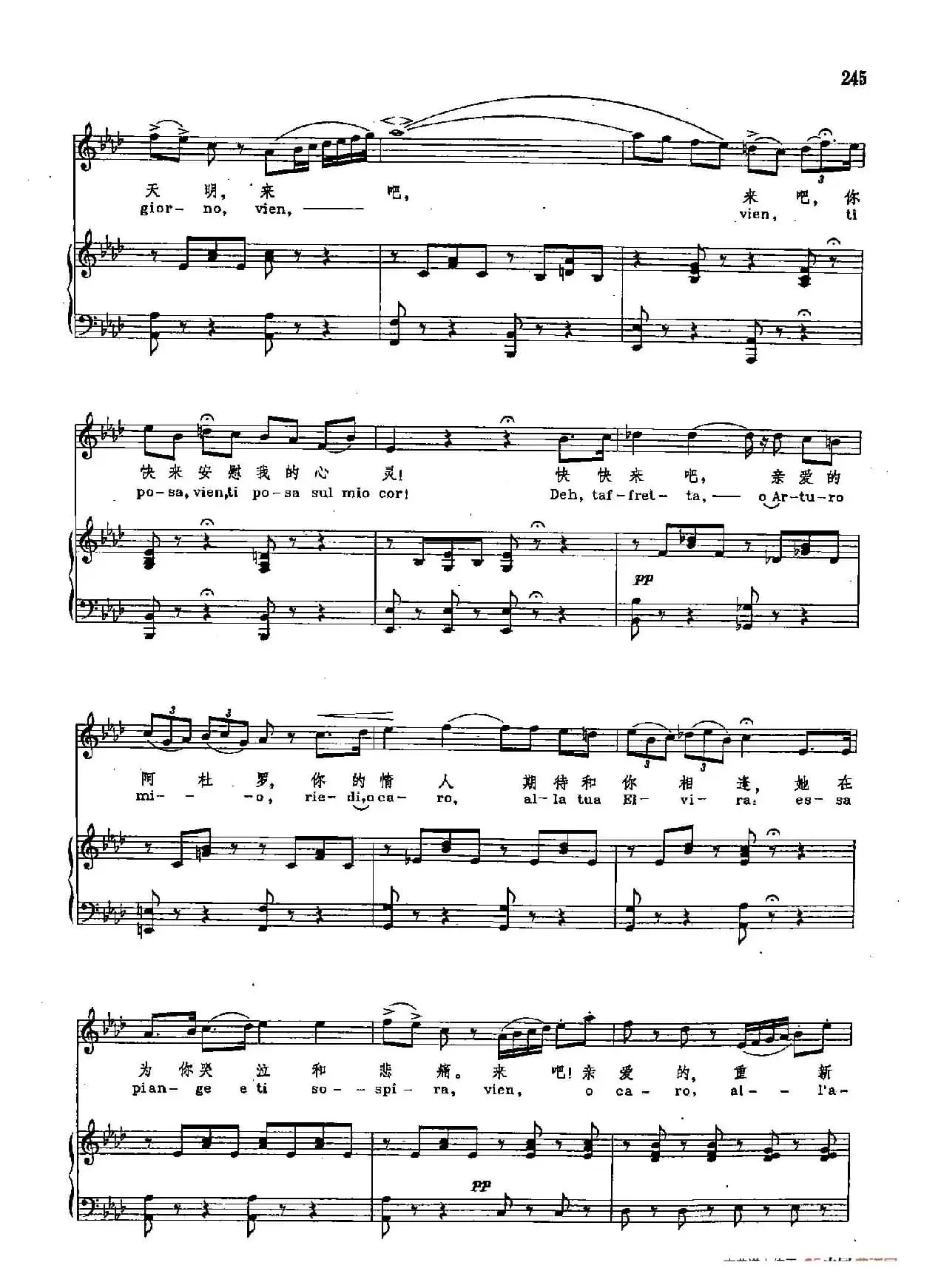 声乐教学曲库2-32[意]他的声音温柔多情（正谱）（选自歌剧《清教徒》）