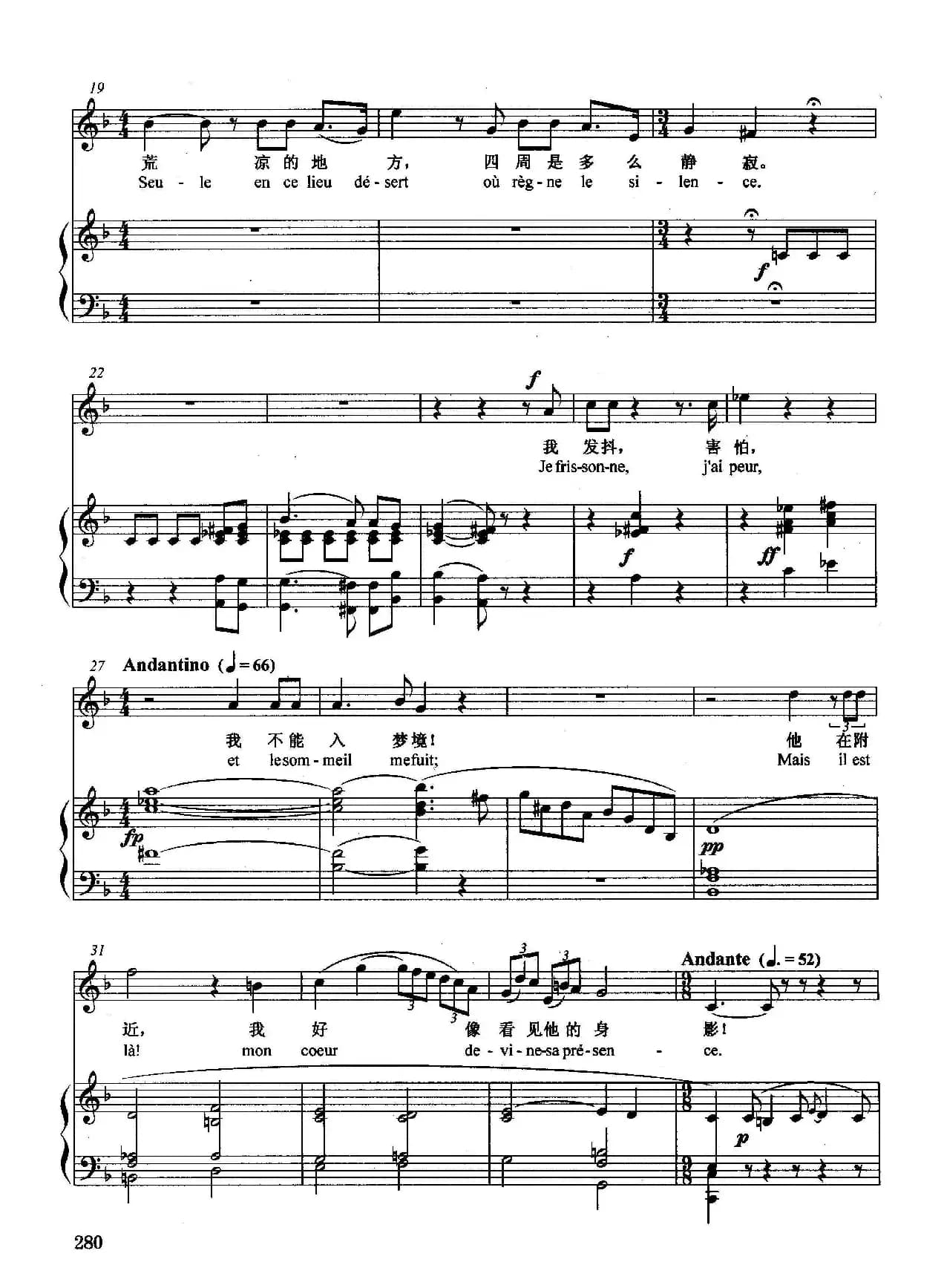 [法]我一个人在黑夜里（正谱）（选自歌剧《采珠人》）