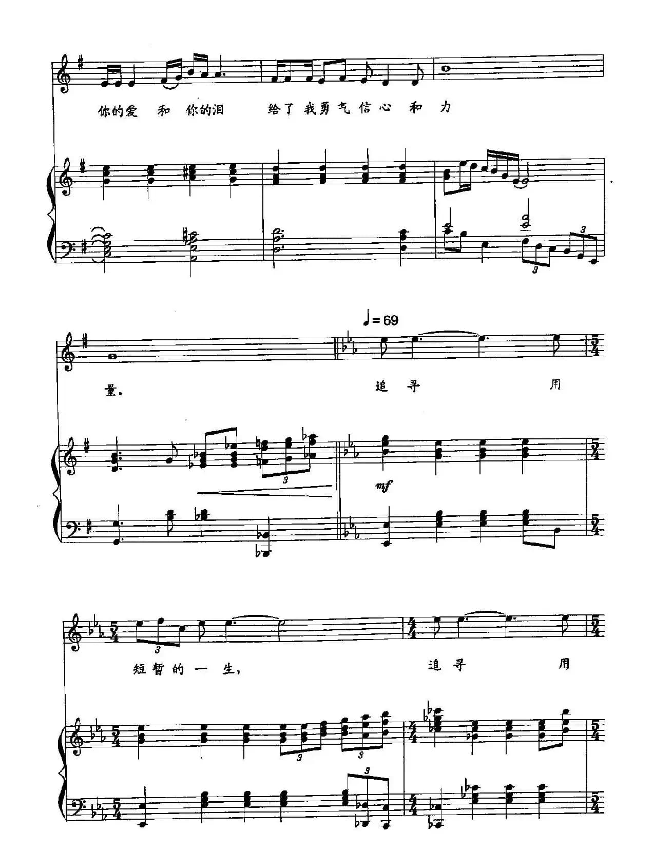 51追寻（双谱）（歌剧《永不消逝的电波》选段）