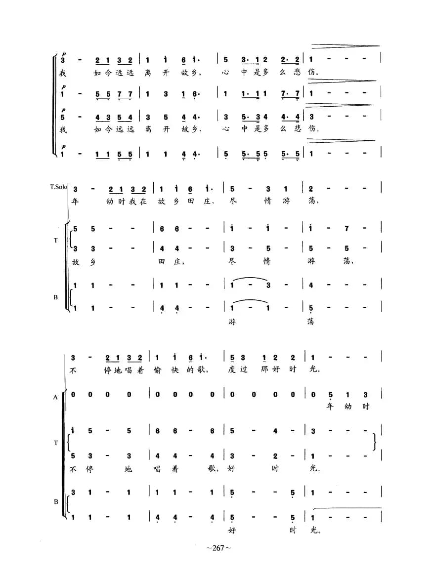 [美]故乡的亲人（无伴奏混声四部合唱）