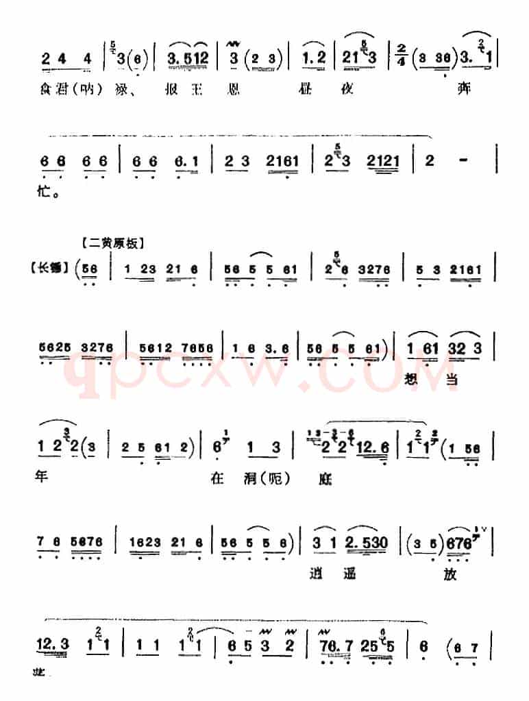 听谯楼打初更玉兔东上（《八大锤》王佐唱腔、余叔岩演唱版）