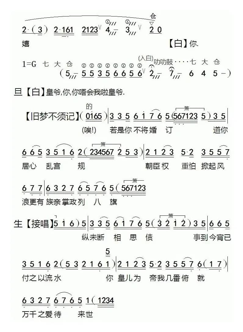 [粤剧]殉情花烛夜