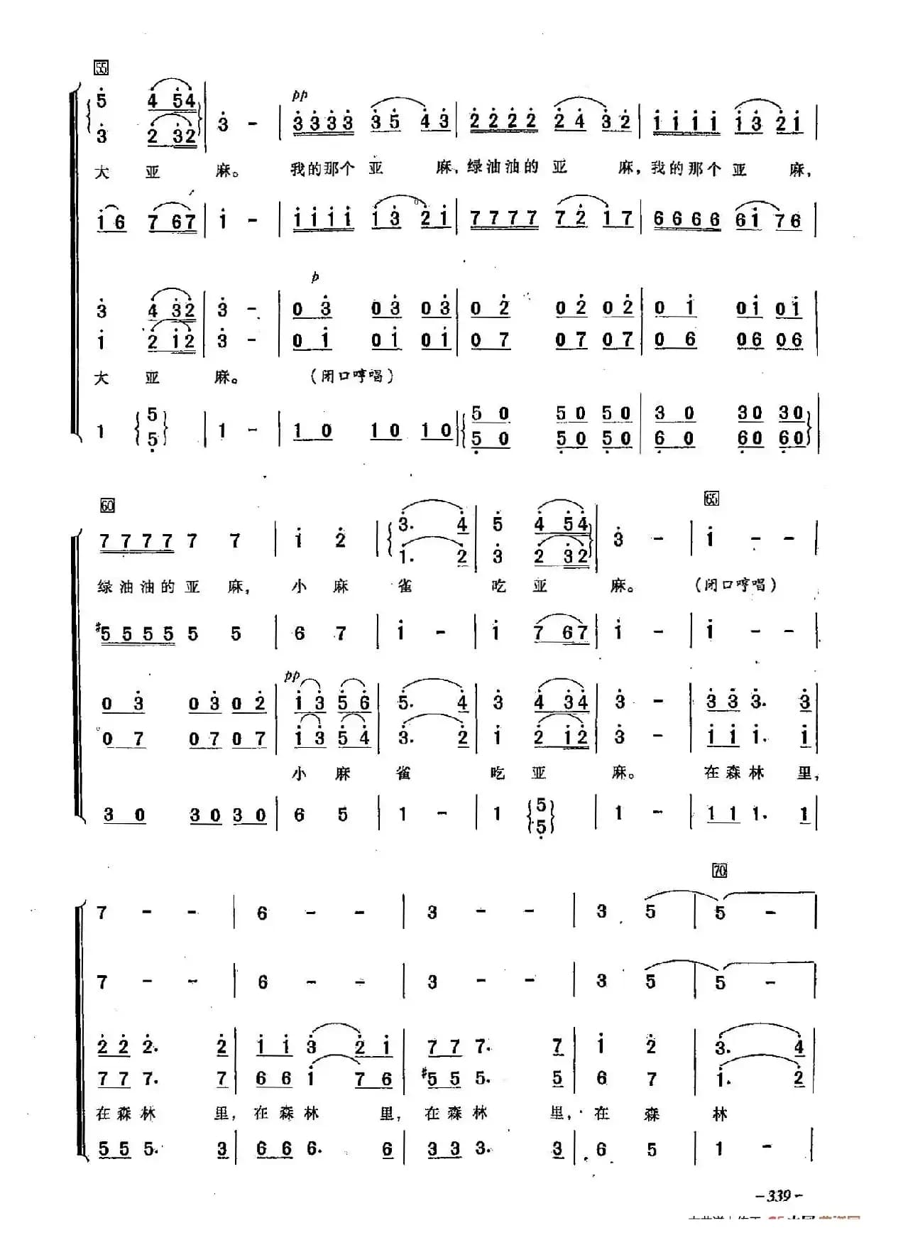 ​[俄]98在森林那一边（合唱）