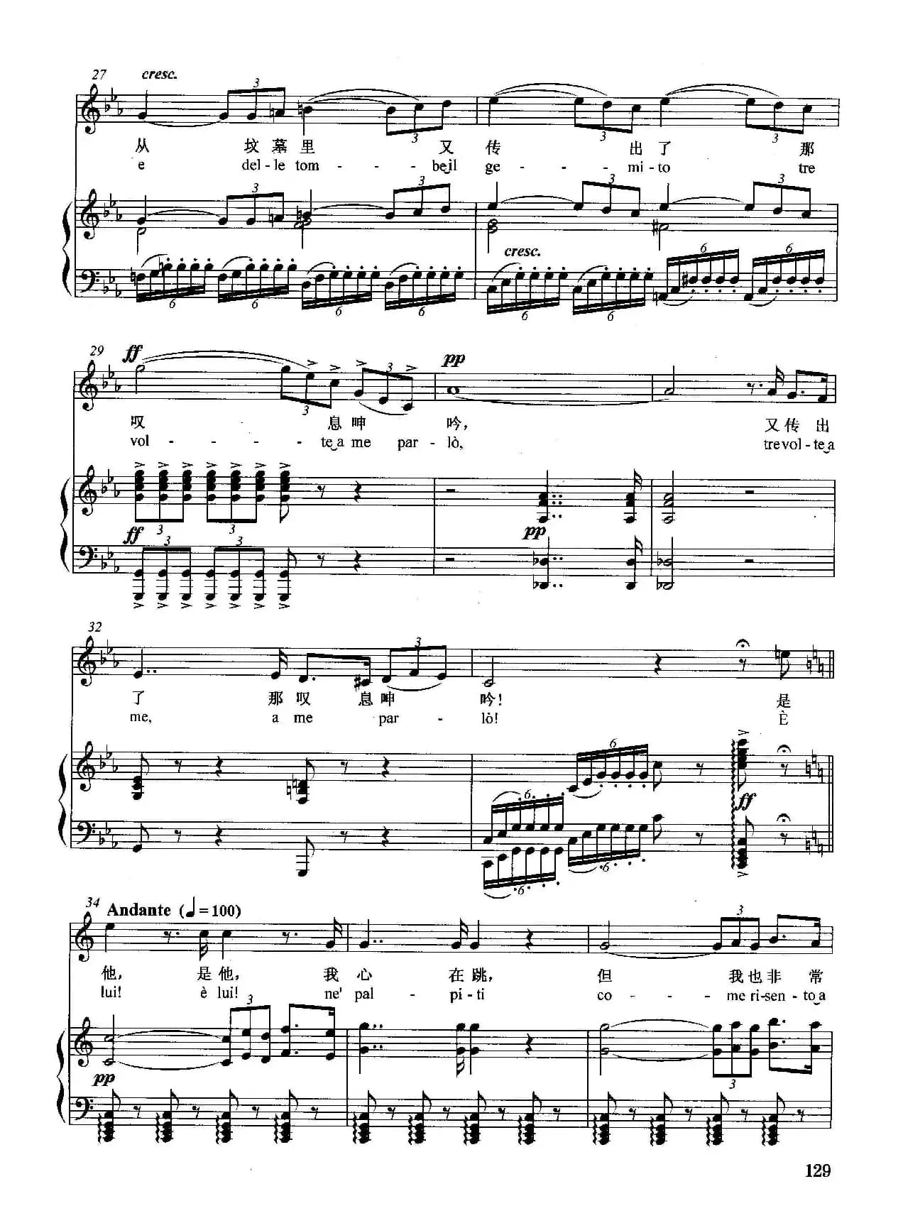 [意]冥王，我求你快显灵（正谱）（选自歌剧《假面舞会》）