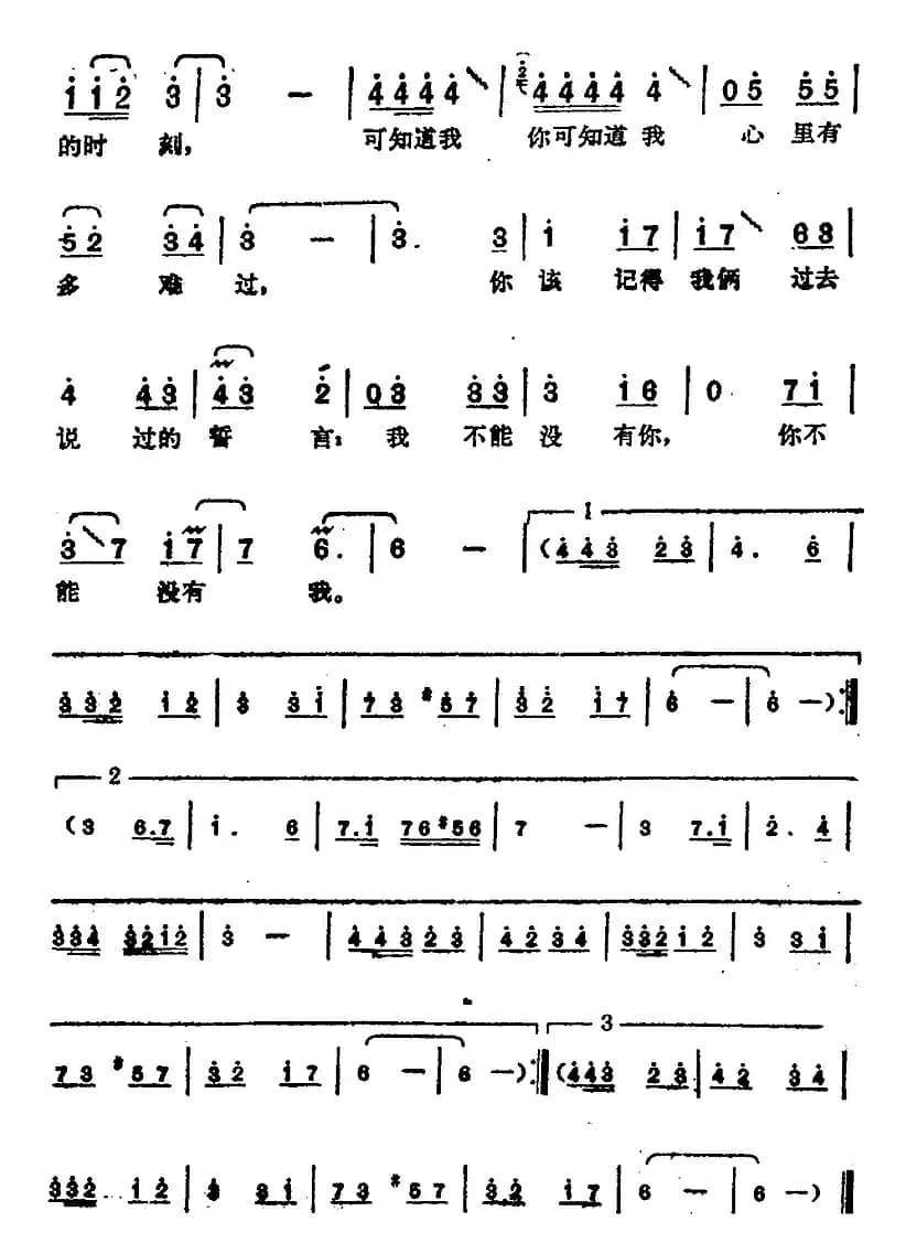邓丽君演唱金曲：祈望