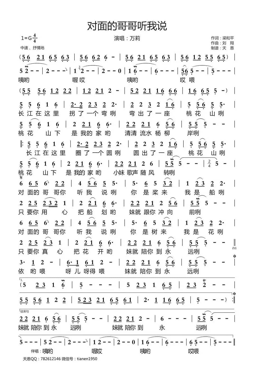 对面的哥哥听我说