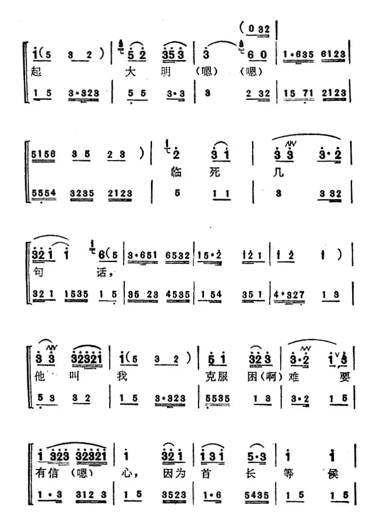 [苏州弹词]蒋月泉唱腔选：游回基地（《海上英雄》选曲）