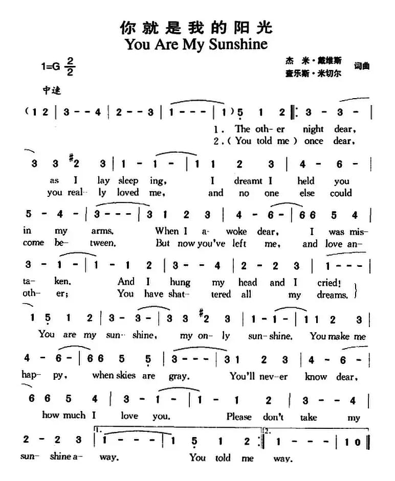 你就是我的阳光