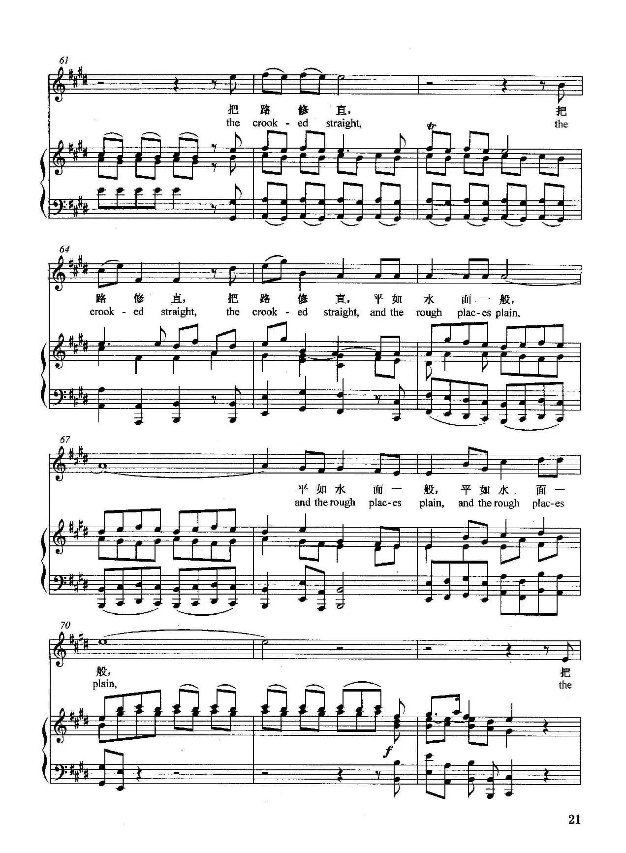 [德]一切山谷都要填满（正谱）