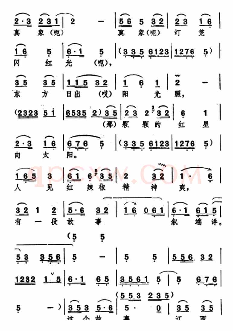 [湖北大鼓]红辣椒