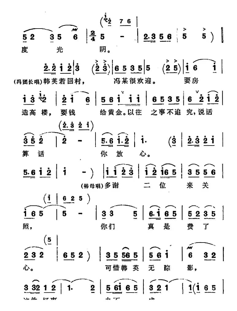 歌剧《洪湖赤卫队》第二场第三曲：千个瓜儿一根藤