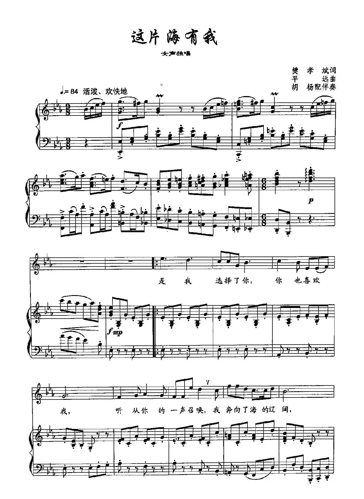 22这片海有我(双谱)