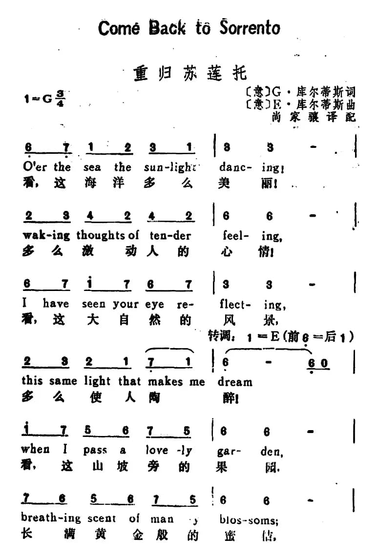 [意]重归苏莲托（Come Back to Sorrento）（汉英文对照）