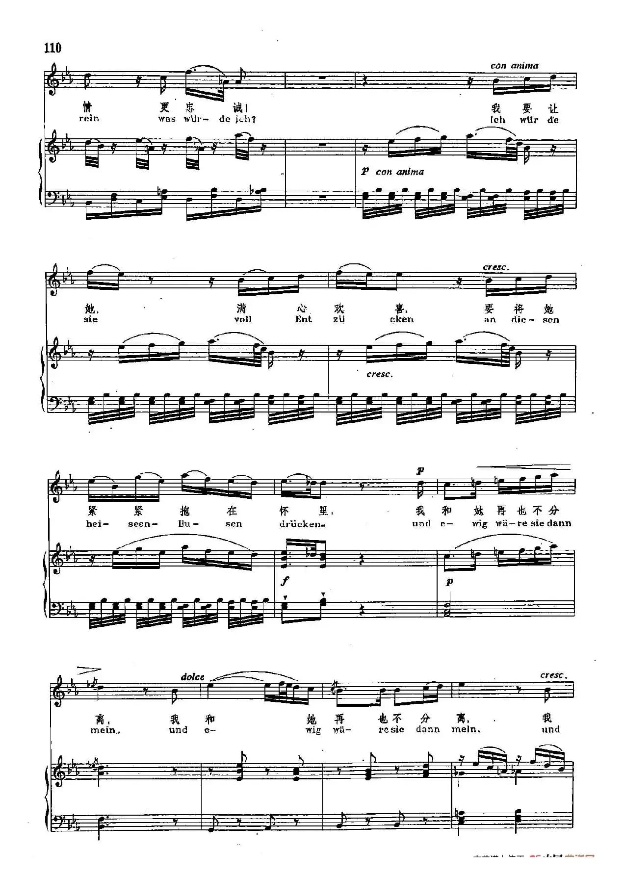 声乐教学曲库2-17[奥]多美丽的形象（正谱）（选自歌剧《魔笛》）