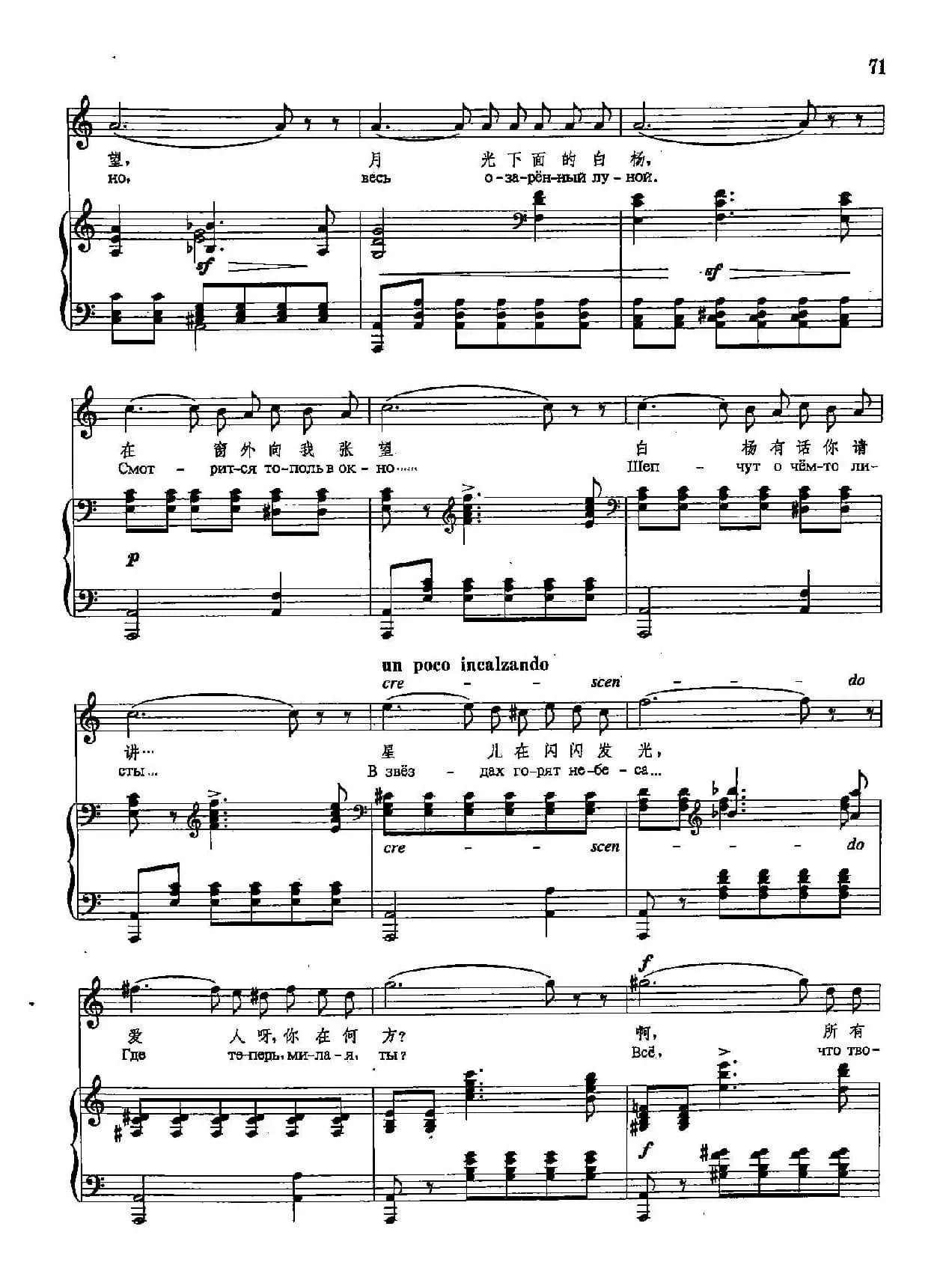 [俄]15仍然像过去一样（正谱）