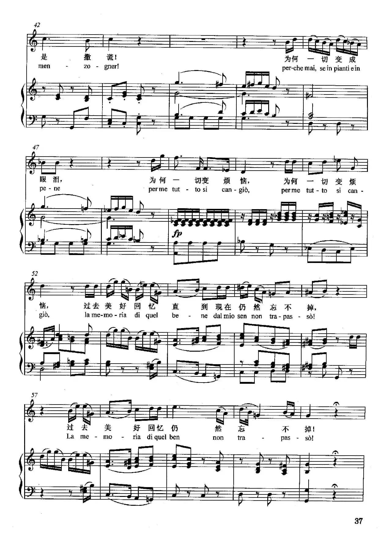 [奥]哪里去了，美好的时光（正谱）（选自歌剧《费加罗的婚礼》）