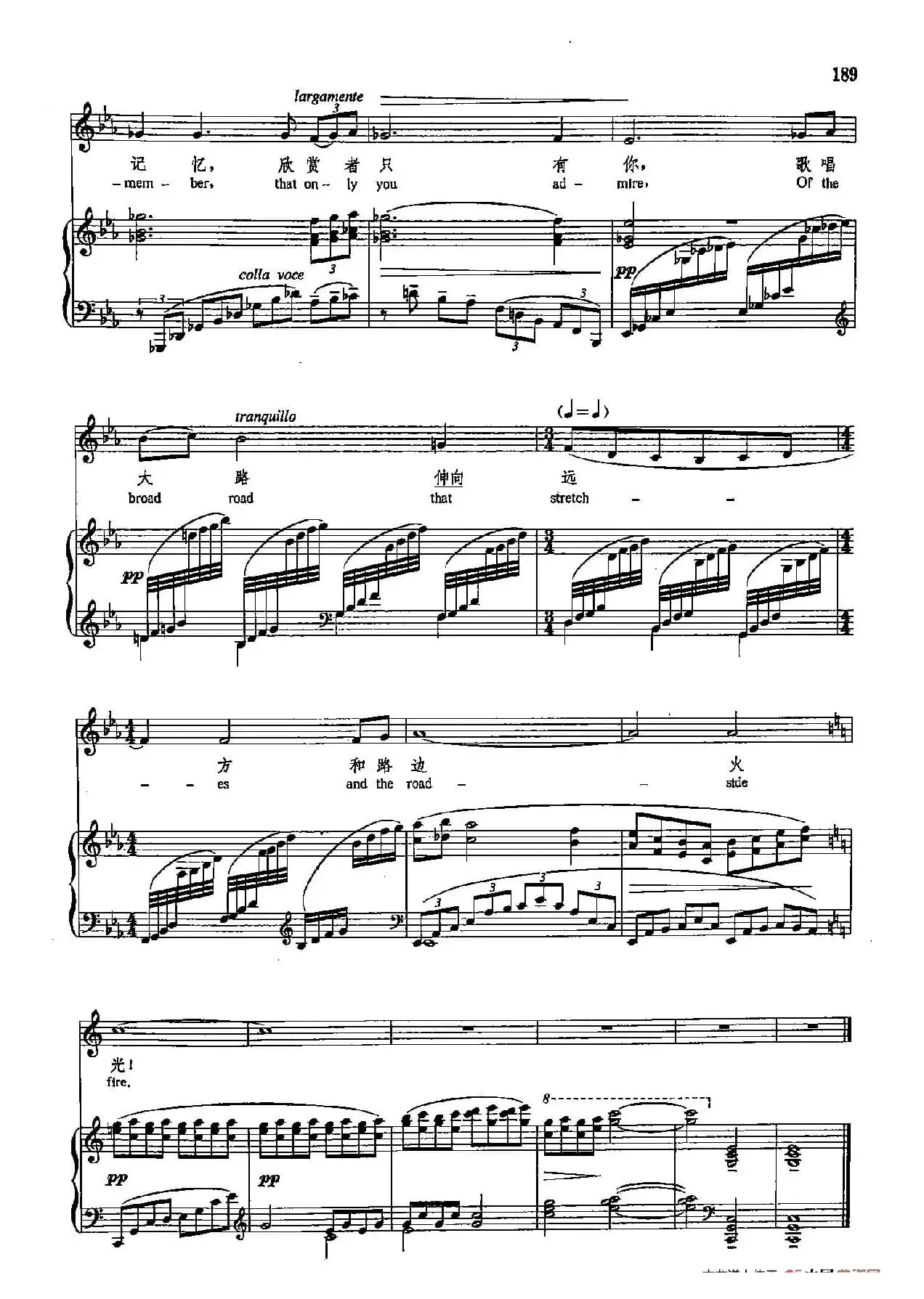声乐教学曲库5-42路边的火光（正谱）