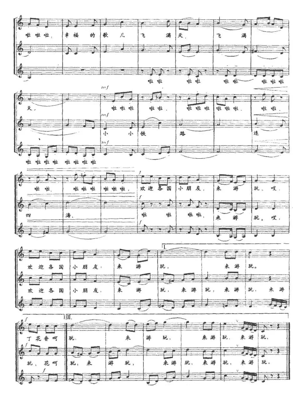 乘上儿童小火车（三部合唱、五线谱）