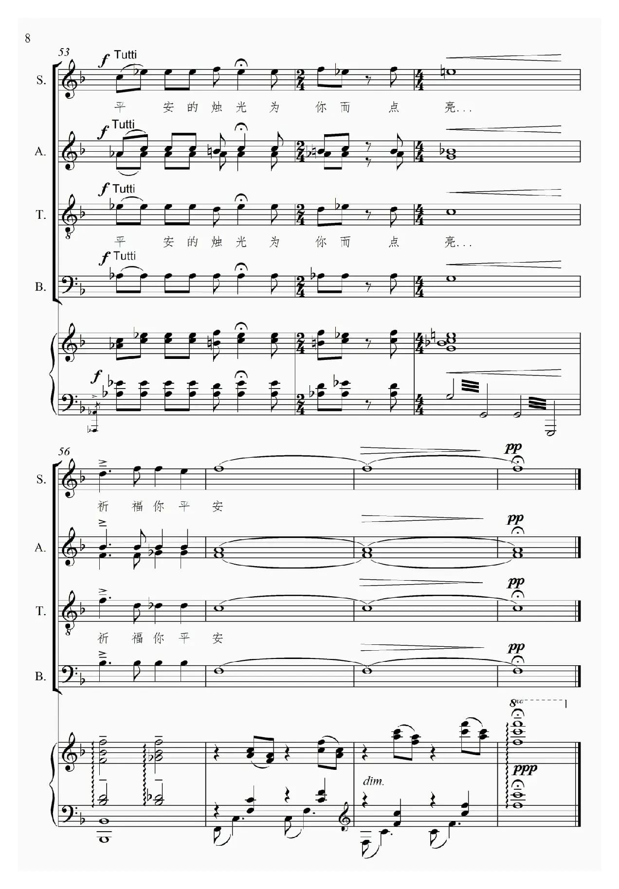 祈福平安（混声合唱、正谱）