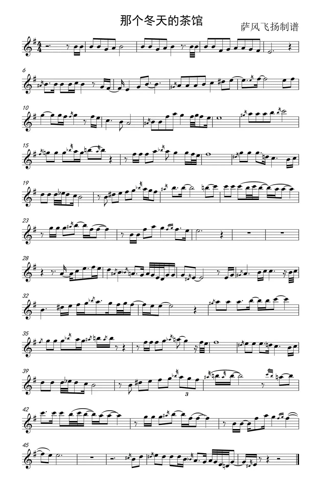 那冬天的茶屋（中音萨克斯）