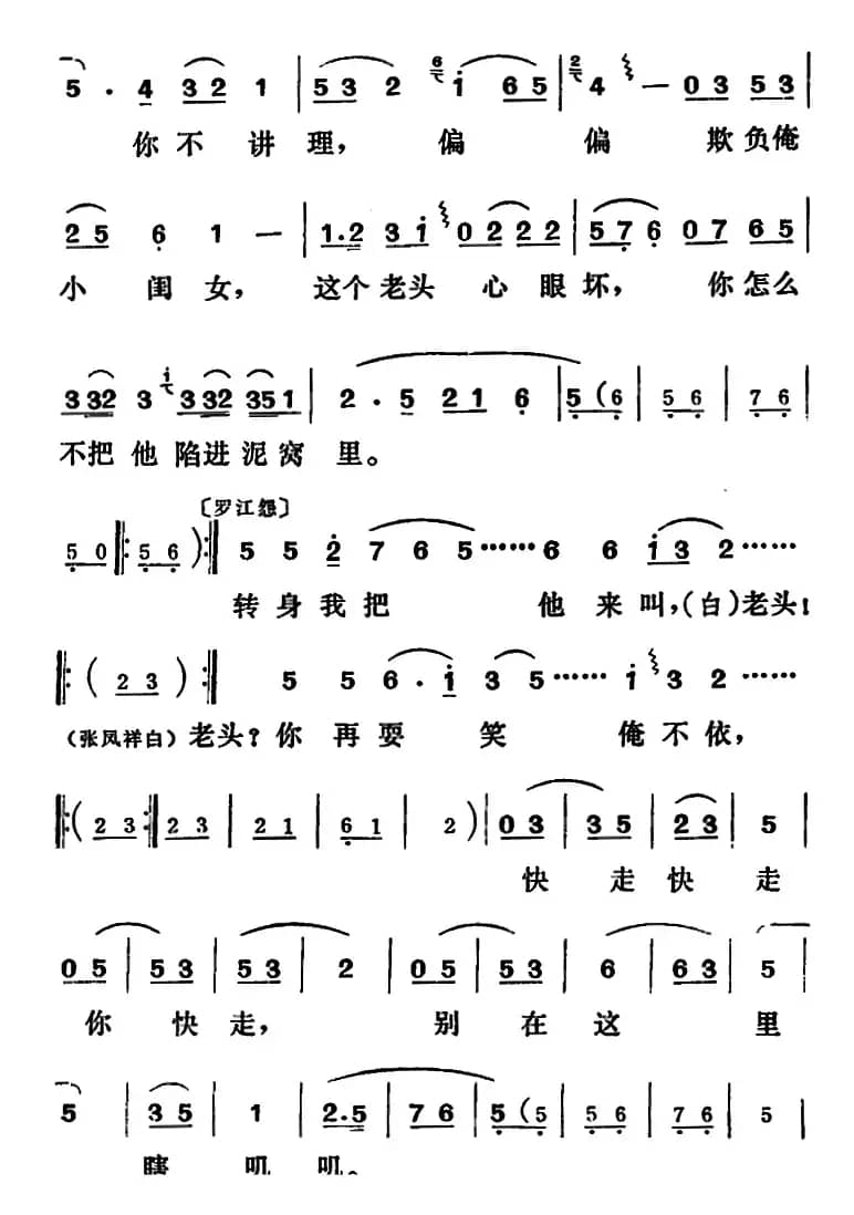 [吕剧]三回船（全本）