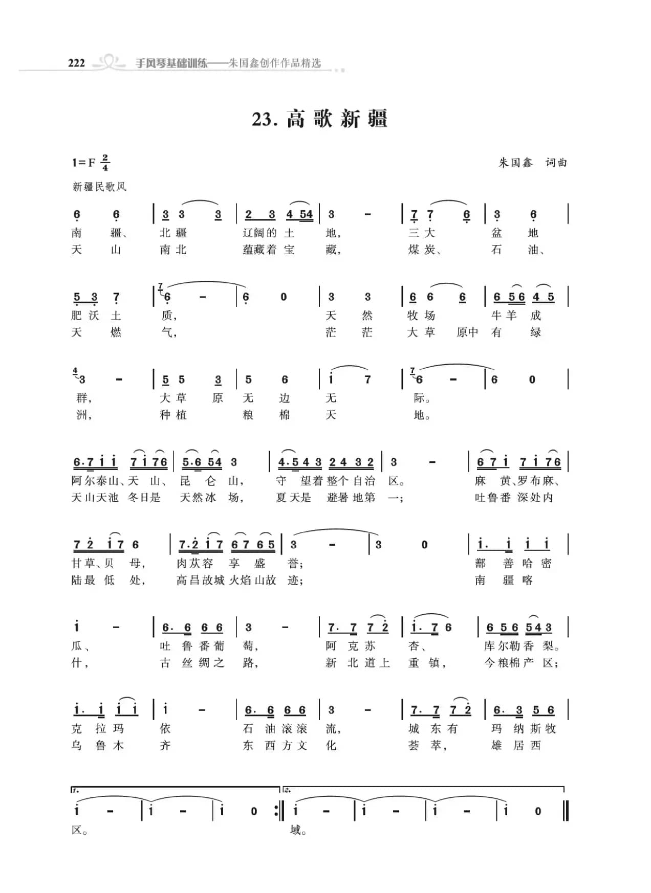 高歌34个省级行政区