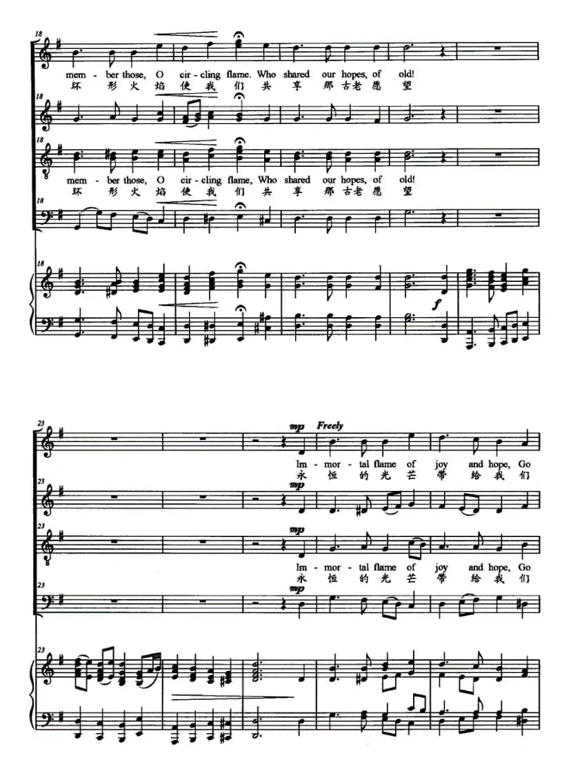 OLYMPIC HYMN 奥林匹克颂（英汉对照、正谱）