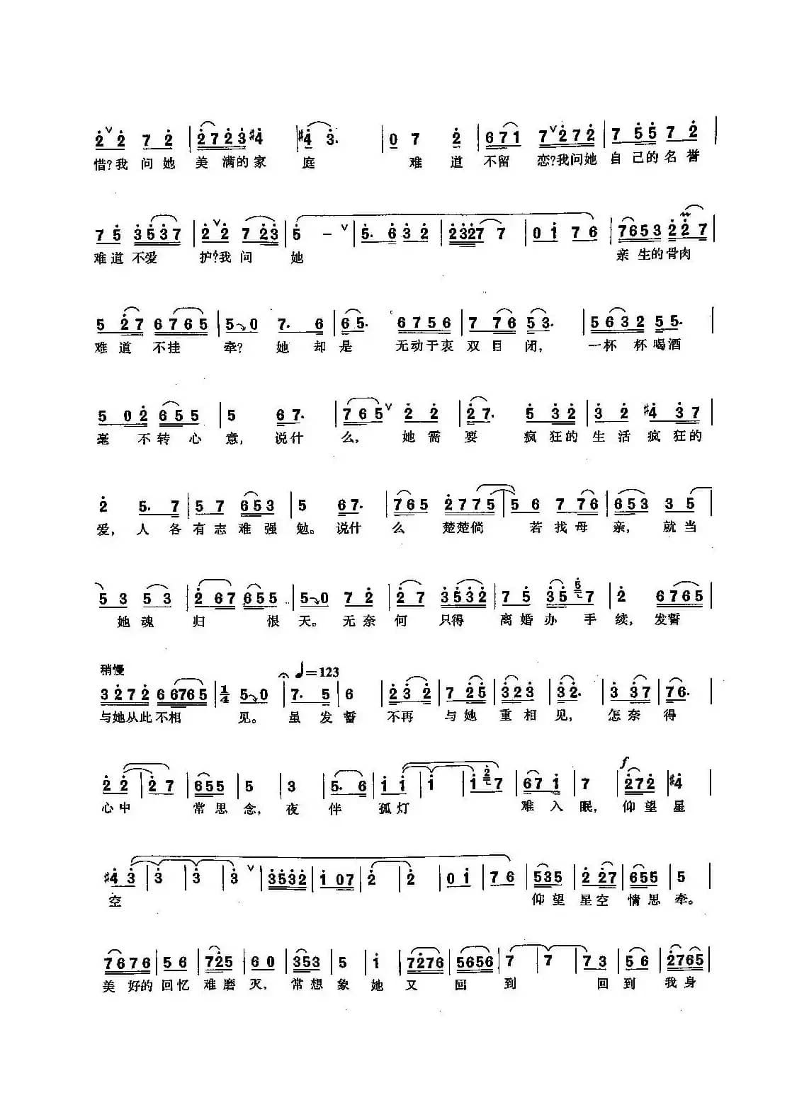 [沪剧]我心永远属于你（《月朦胧鸟朦胧》韦鹏飞唱段）