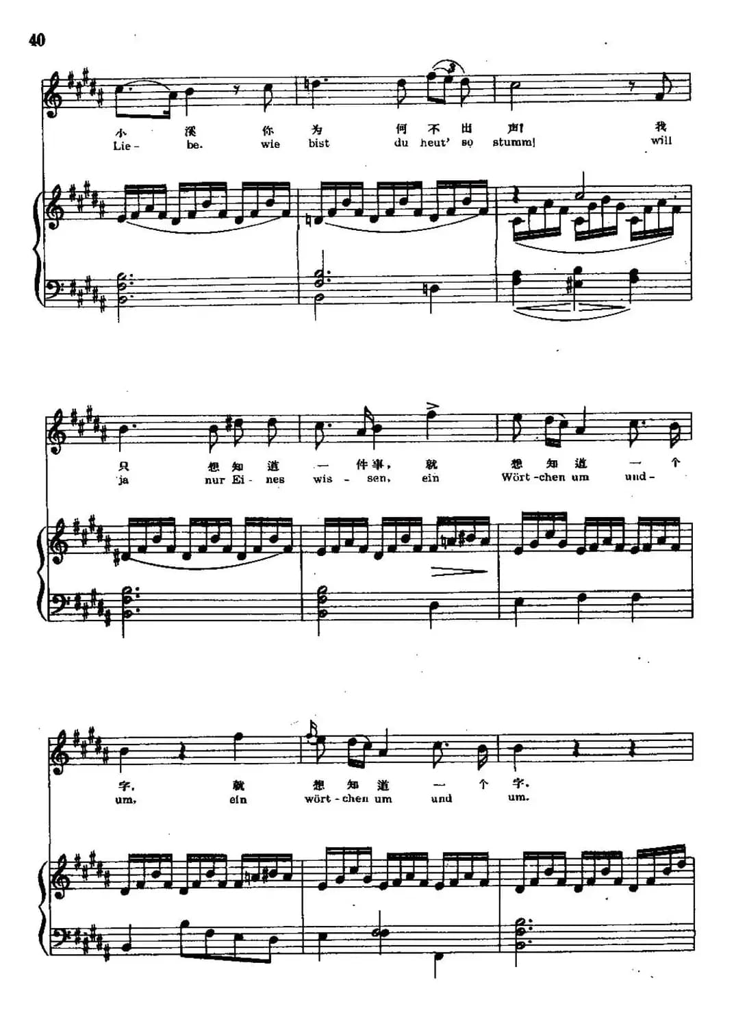 疑问（中外文对照、正谱）