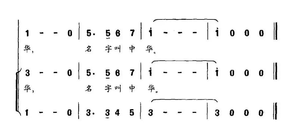 我爱我的家（吕永清词 姜春阳曲、合唱）