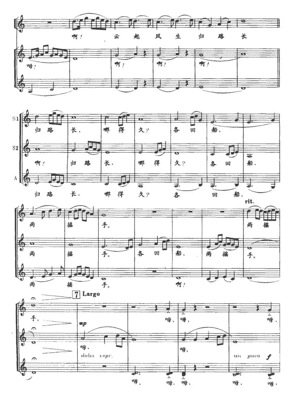 采莲曲（五线谱）