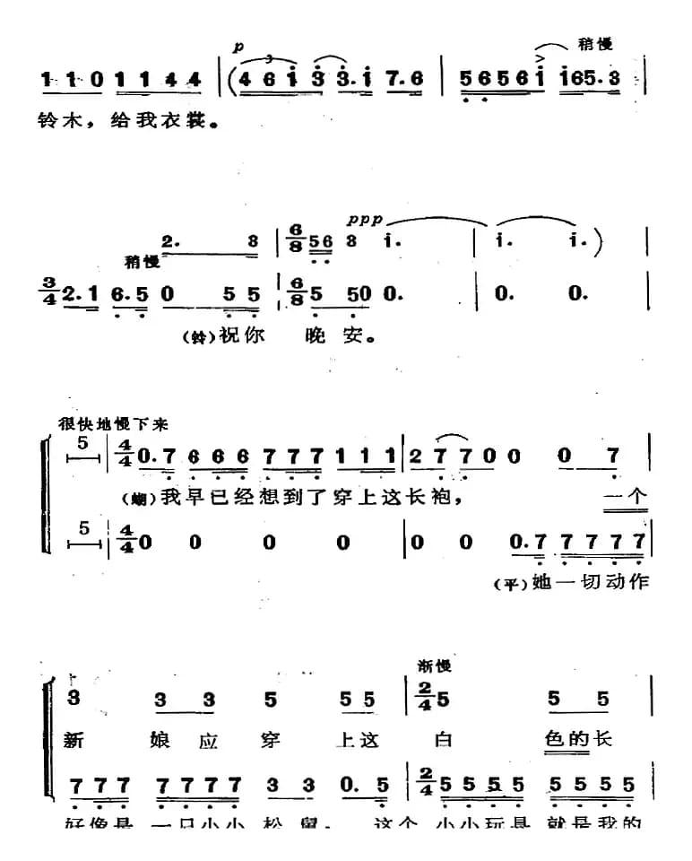 歌剧《蝴蝶夫人》选曲：爱情二重唱